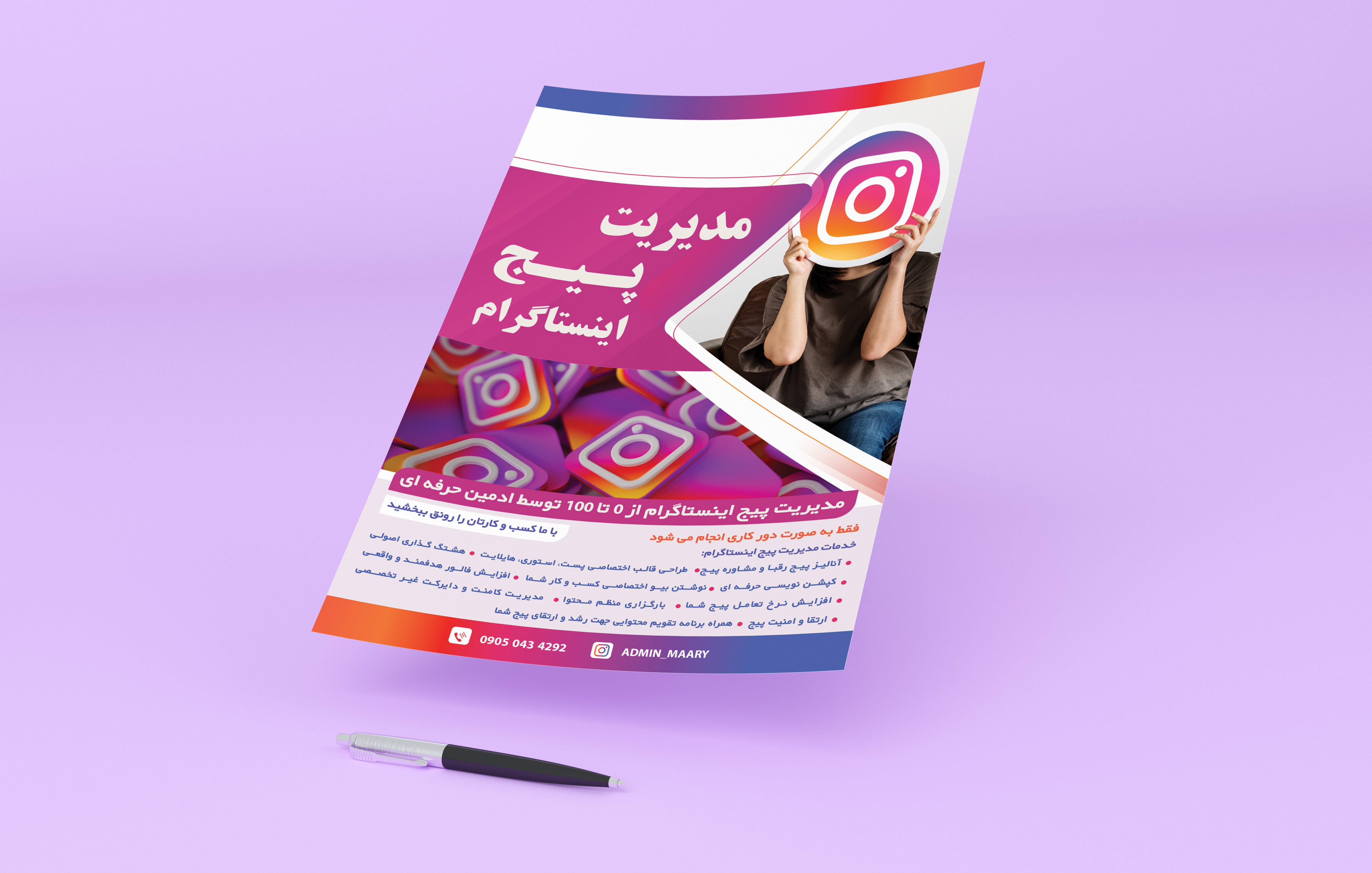 طراحی و چاپ تراکت در شیراز