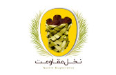 فروشگاه خرما نخل مقاومت