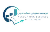 موسسه سعیدی حساب فارس