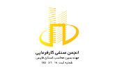 انجمن صنفی کارفرمایی