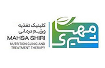 کلینیک مهسا شیری
