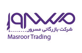 شرکت بازرگانی مسرور