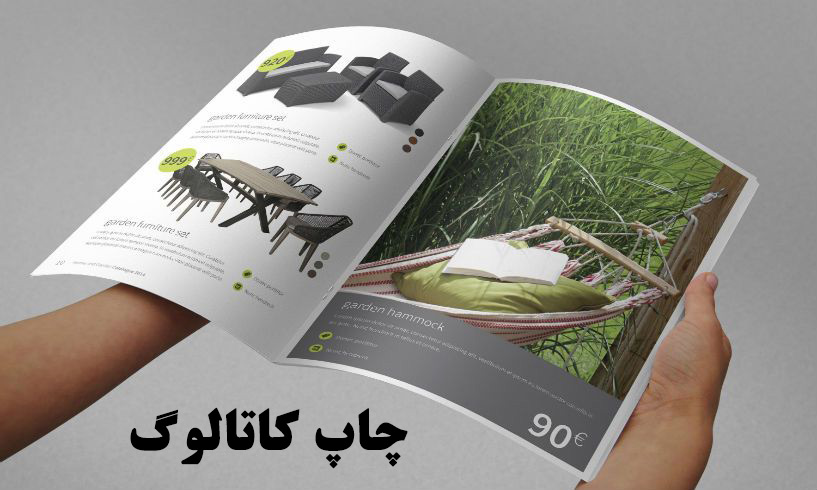 چاپ کاتالوگ (print catalog) 