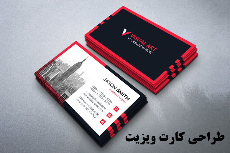 طراحی کارت ویزیت (business card design) 